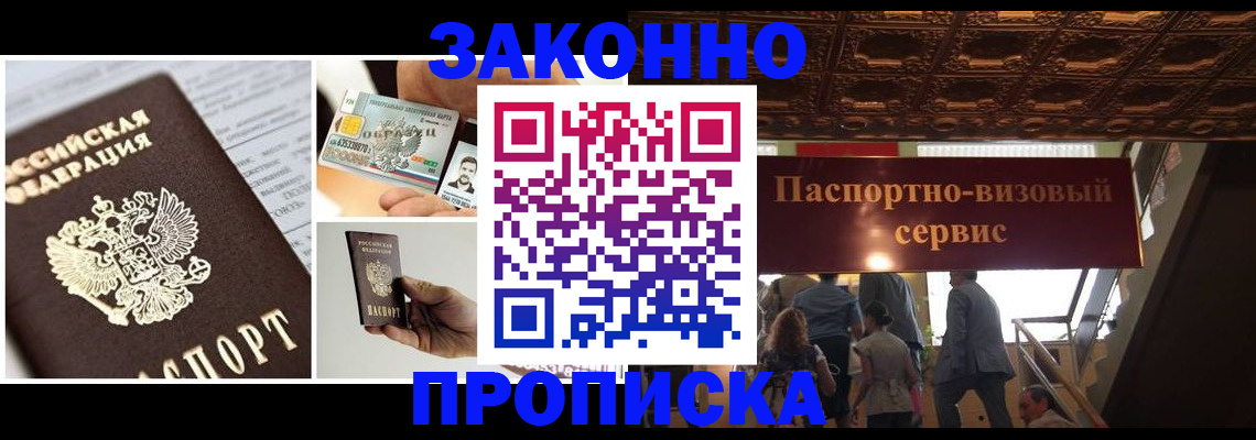 временная регистрация для всех в Сафоново