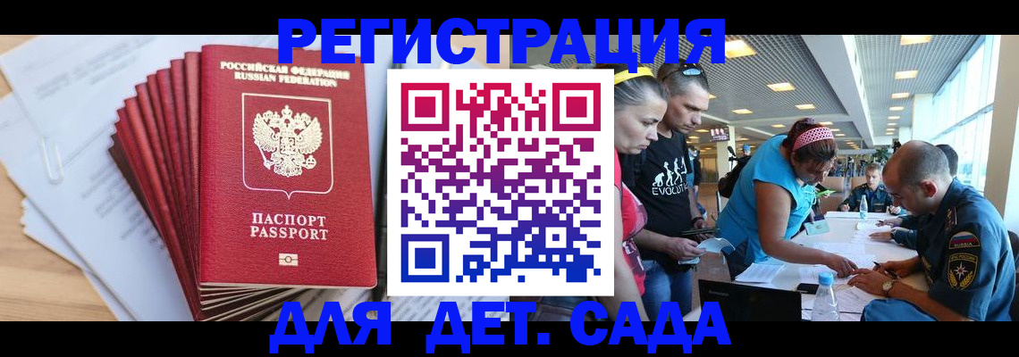 где прописаться в Сафоново