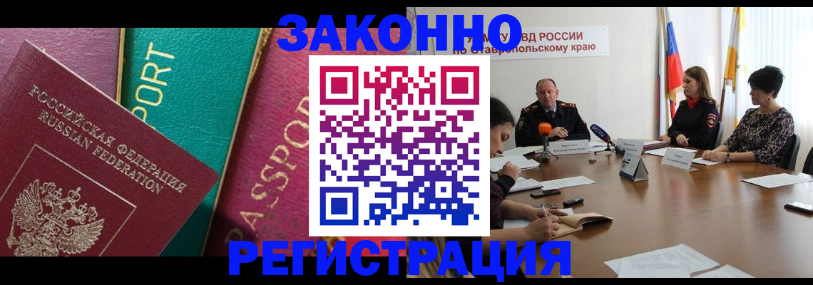 прописка в Сафоново